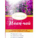 6672-1_ivan-caj-20-sackov-1-5-g
